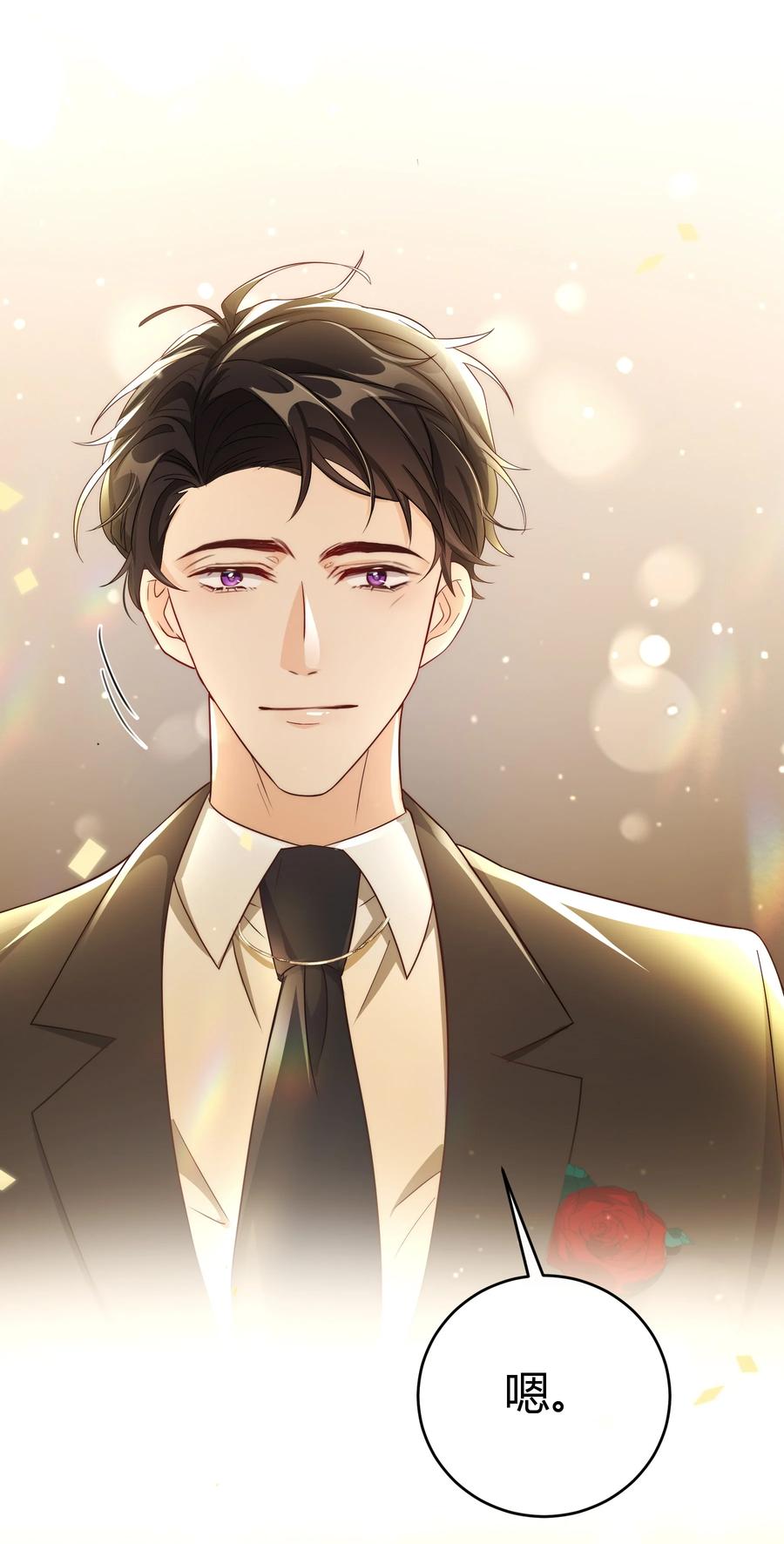 单方面已婚 - 045 我想和你举行双方面的婚礼 - 第33张图