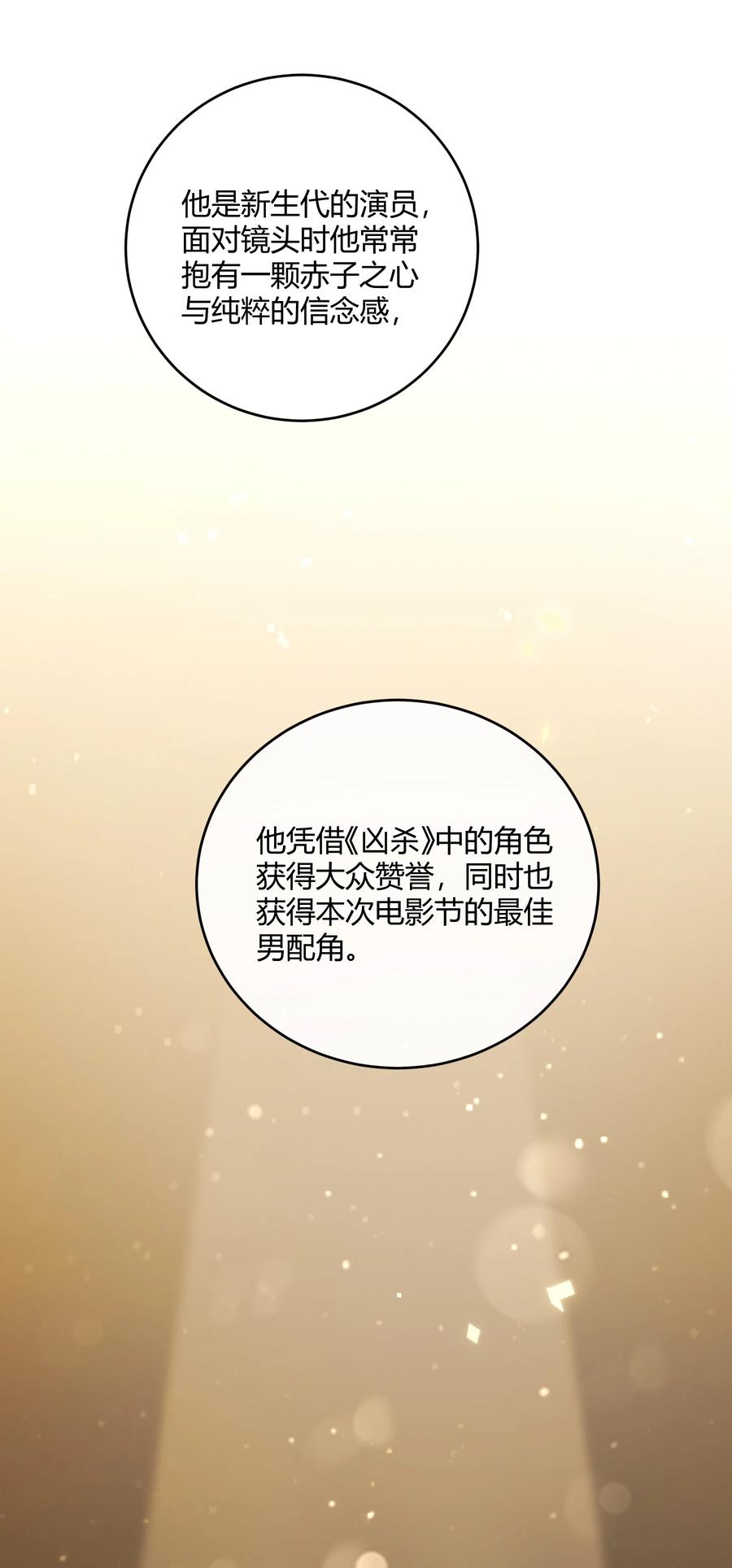 单方面已婚 - 045 我想和你举行双方面的婚礼 - 第6张图