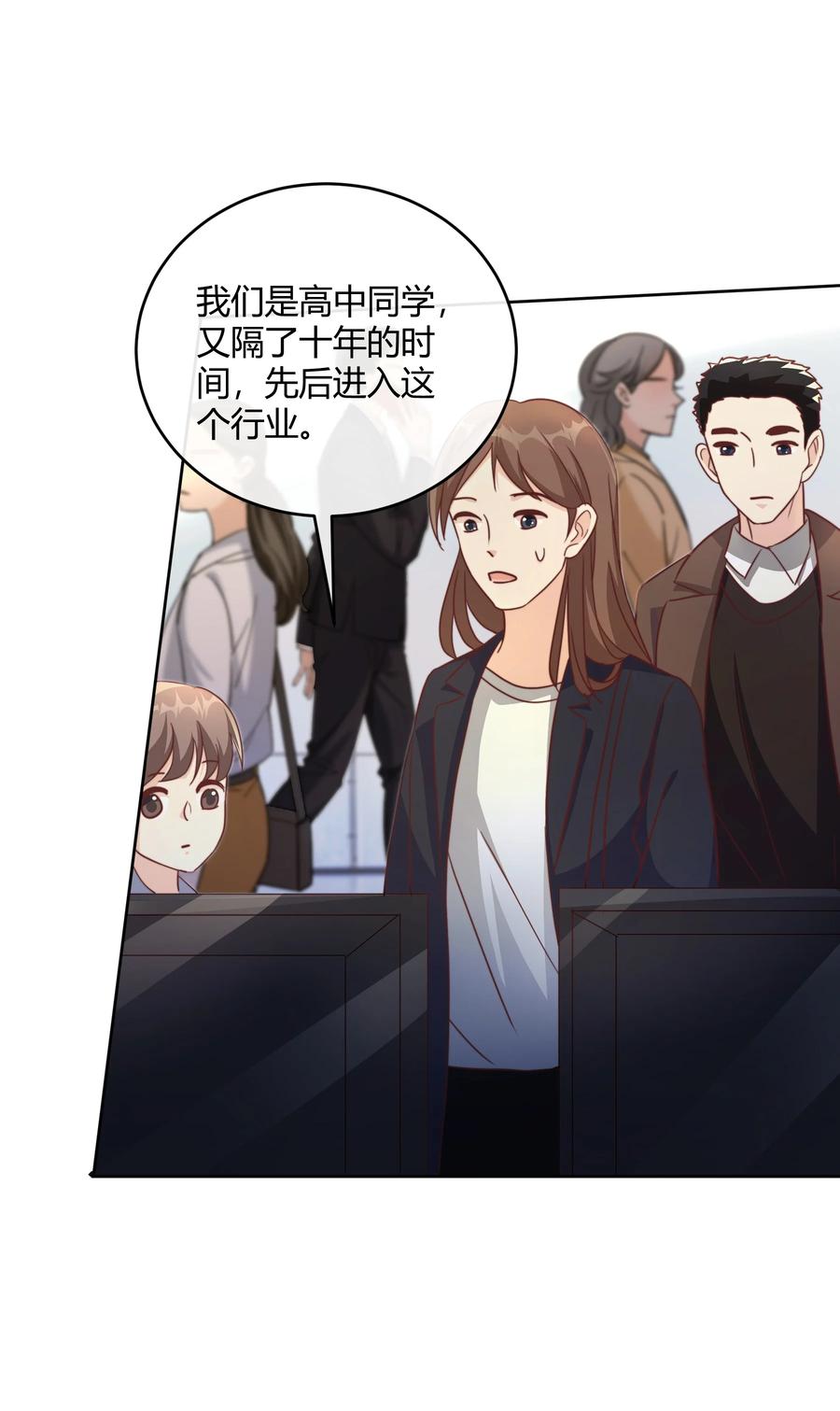 单方面已婚 - 045 我想和你举行双方面的婚礼 - 第21张图