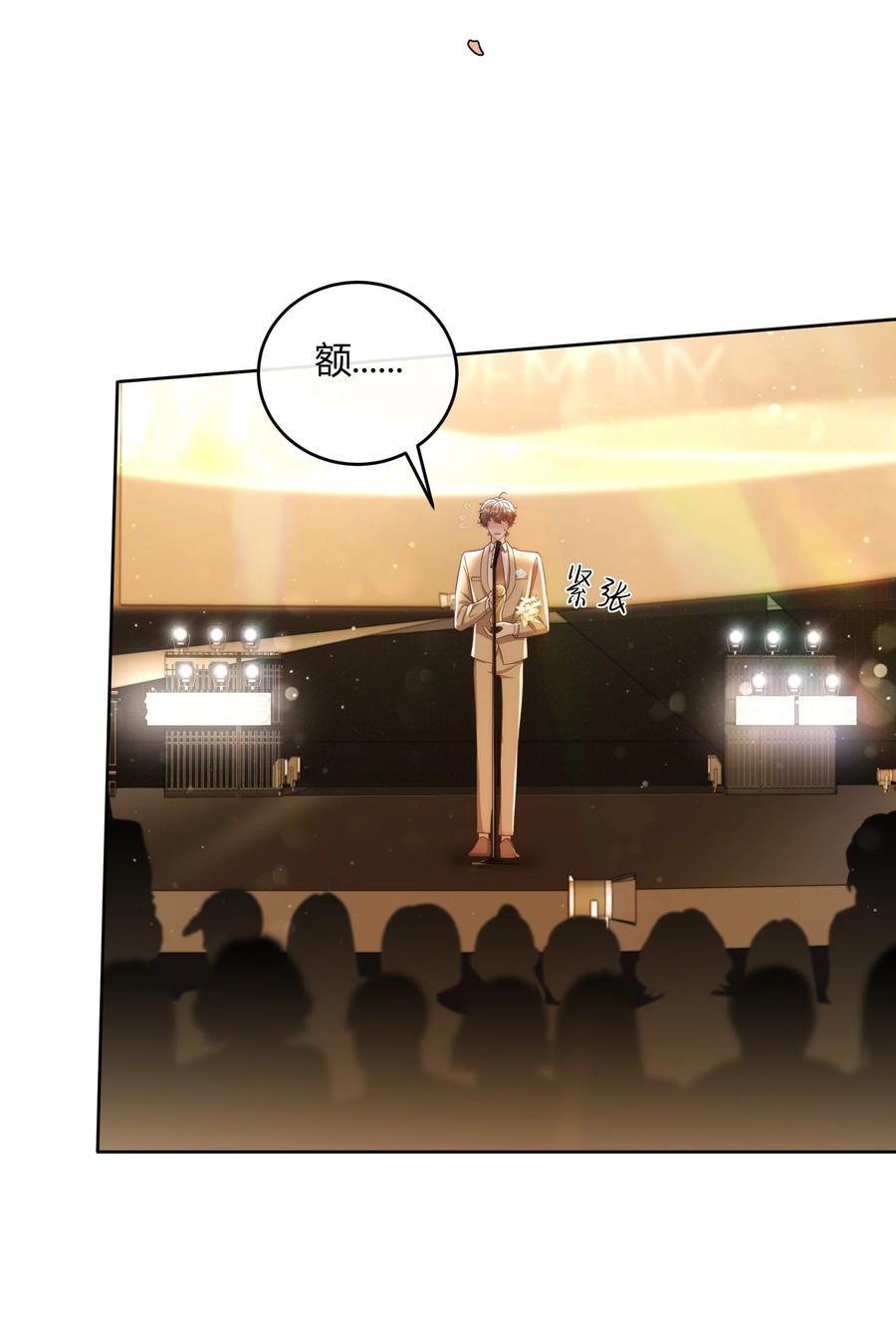 单方面已婚 - 045 我想和你举行双方面的婚礼 - 第11张图