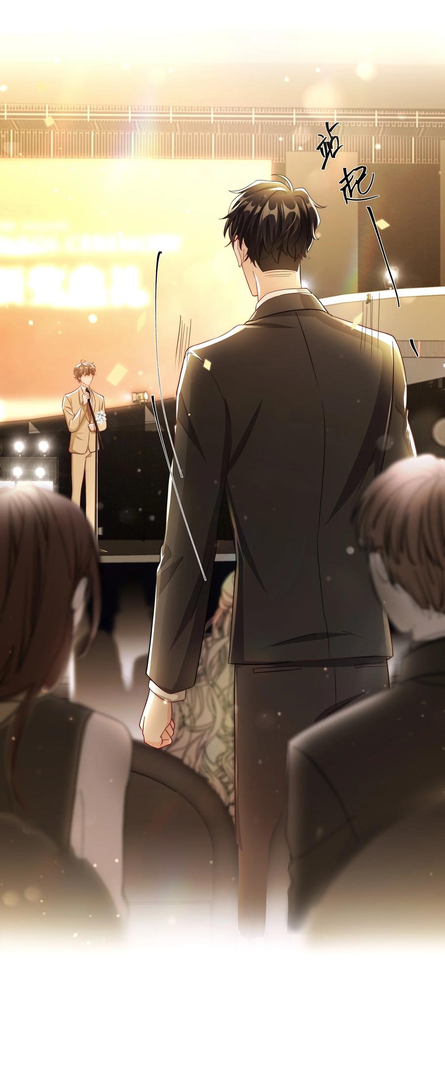 单方面已婚 - 045 我想和你举行双方面的婚礼 - 第32张图