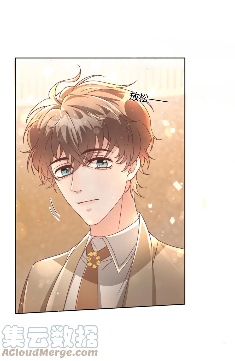 单方面已婚 - 045 我想和你举行双方面的婚礼 - 第13张图