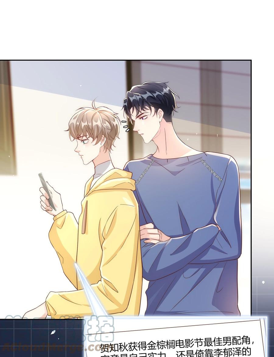 单方面已婚 - 045 我想和你举行双方面的婚礼 - 第49张图