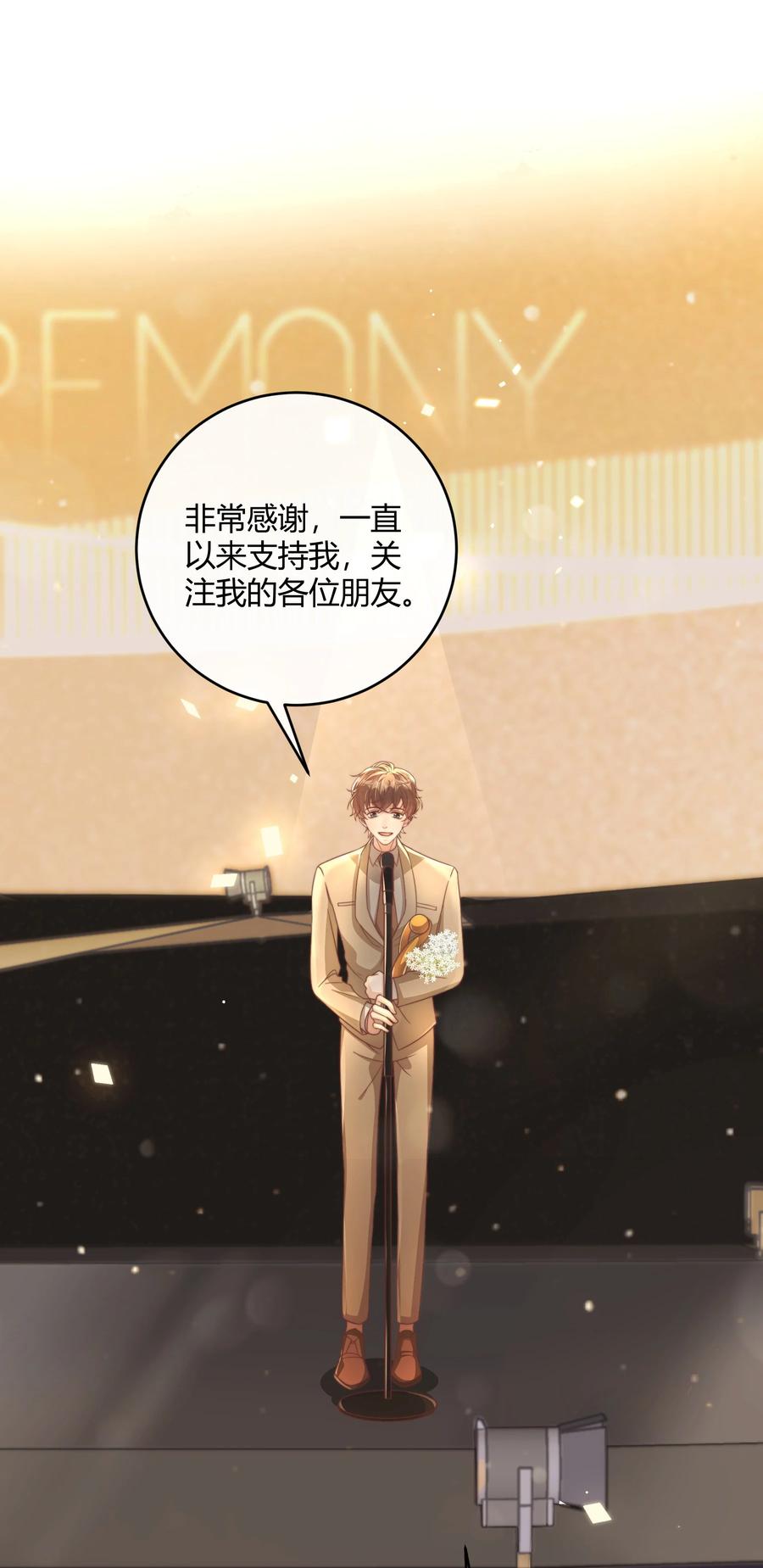 单方面已婚 - 045 我想和你举行双方面的婚礼 - 第14张图