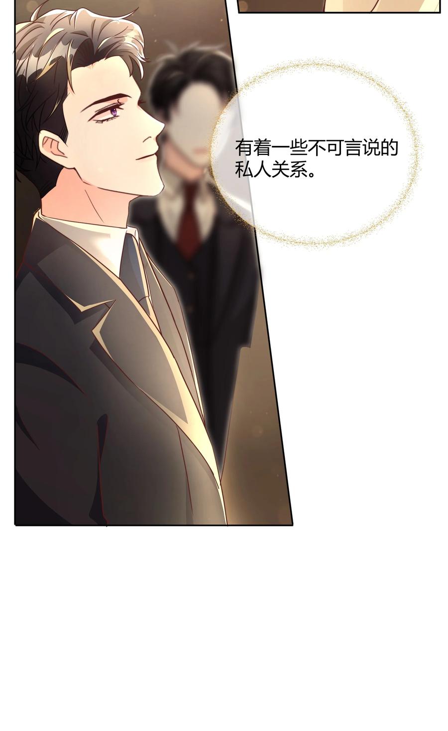 单方面已婚 - 045 我想和你举行双方面的婚礼 - 第18张图