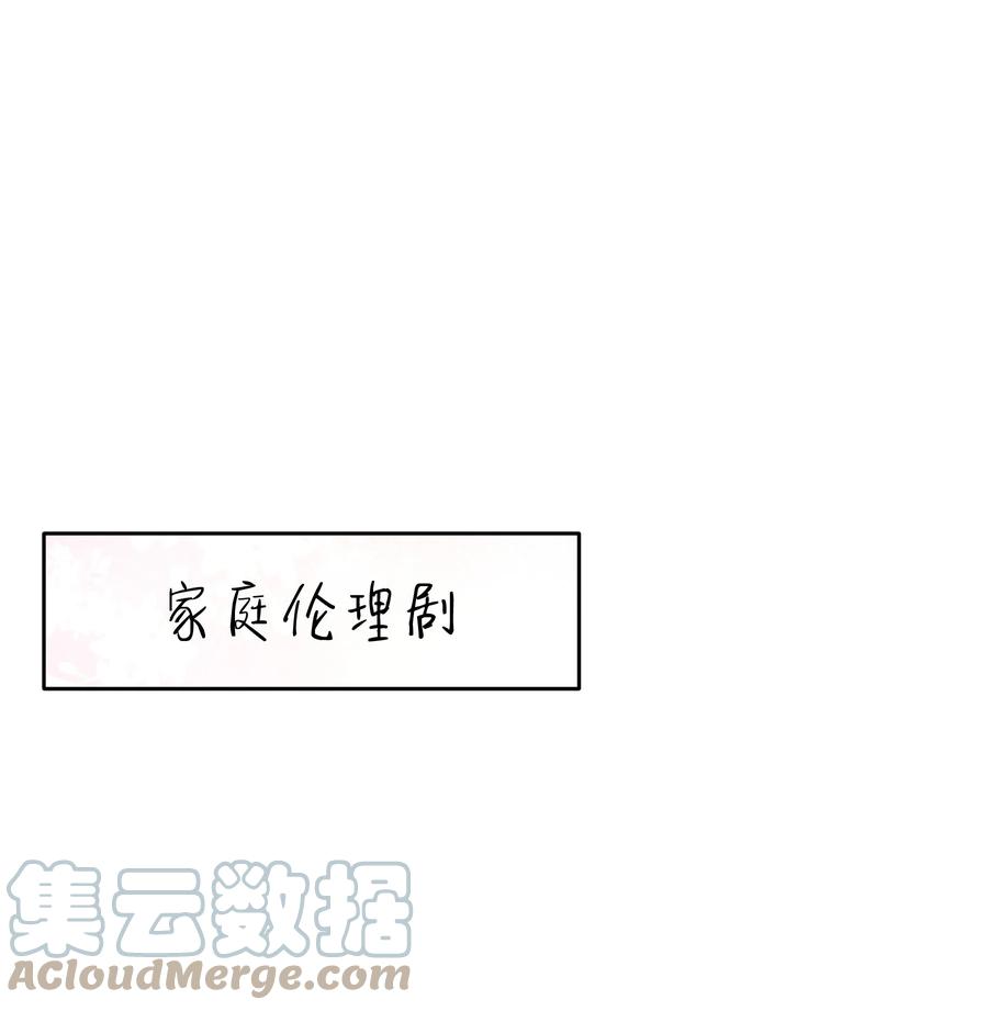 单方面已婚 - 046 小气鬼 - 第46张图