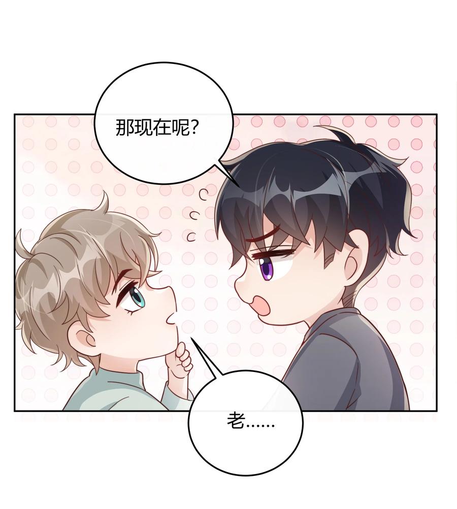 单方面已婚 - 046 小气鬼 - 第50张图