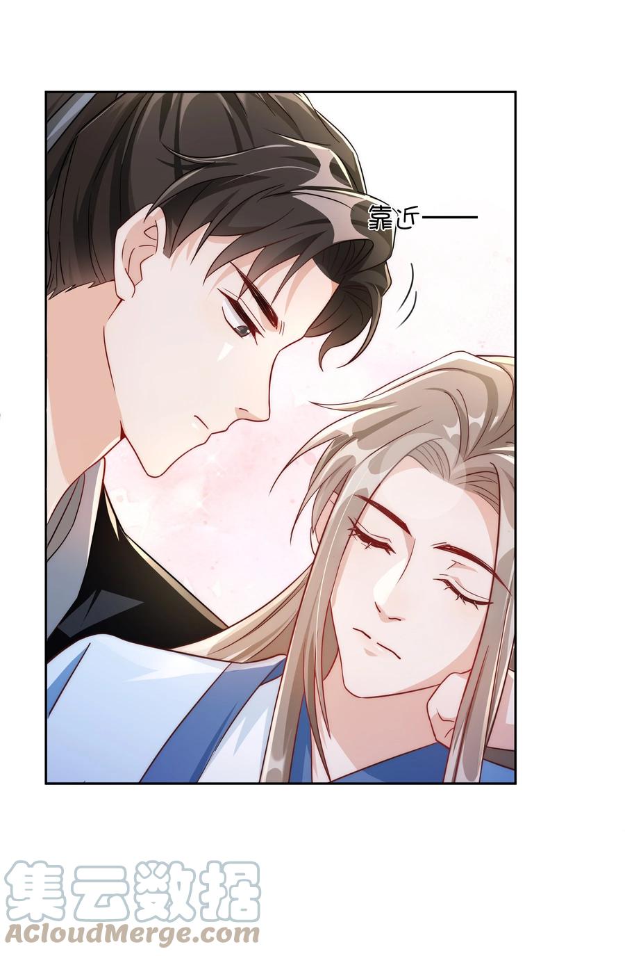 单方面已婚 - 046 小气鬼 - 第31张图