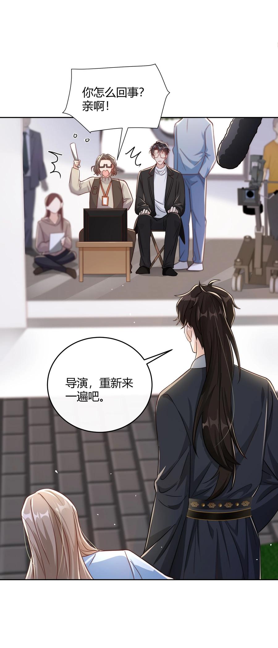 单方面已婚 - 046 小气鬼 - 第33张图