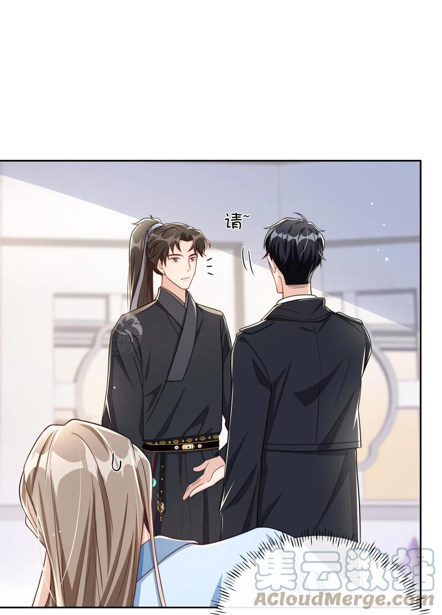 单方面已婚 - 046 小气鬼 - 第40张图