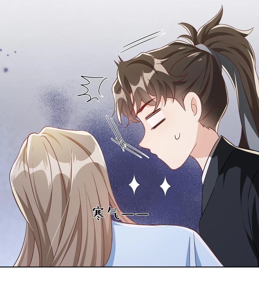 单方面已婚 - 046 小气鬼 - 第36张图