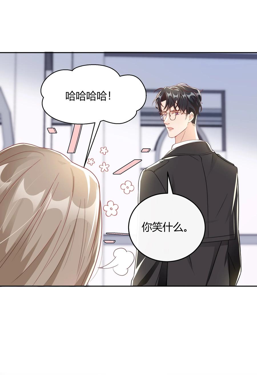 单方面已婚 - 046 小气鬼 - 第44张图