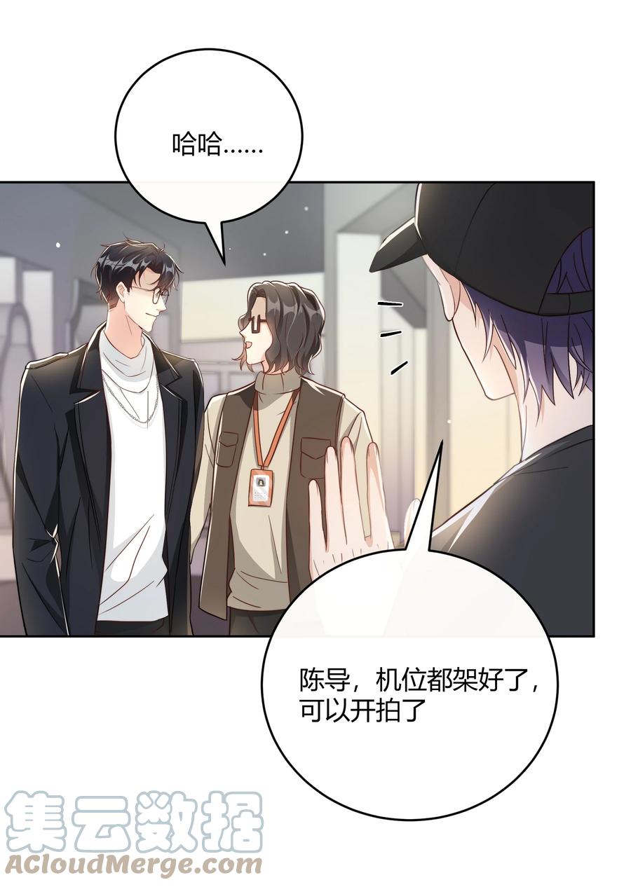 单方面已婚 - 046 小气鬼 - 第25张图