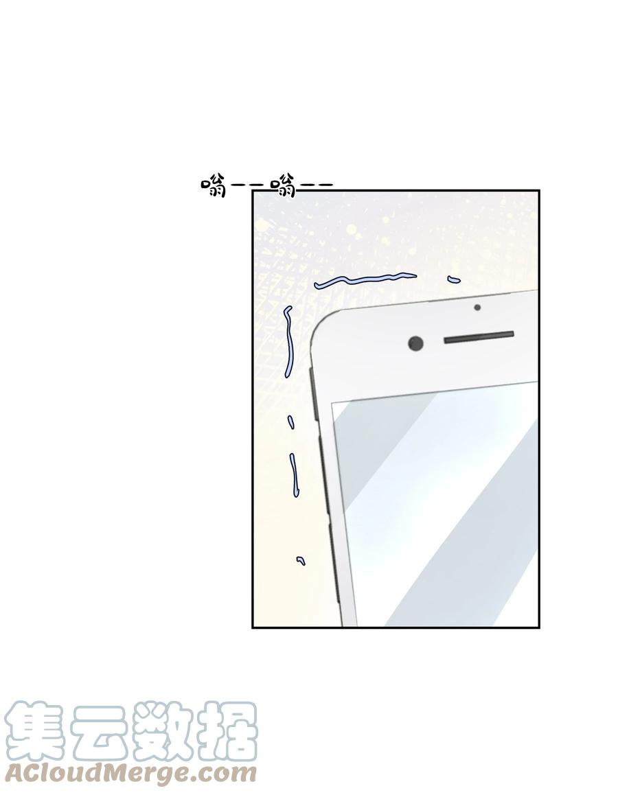 单方面已婚 - 046 小气鬼 - 第4张图