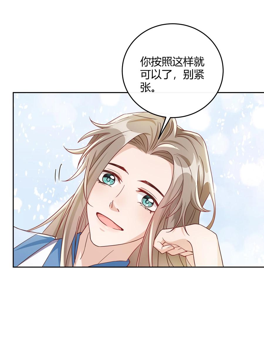 单方面已婚 - 046 小气鬼 - 第39张图