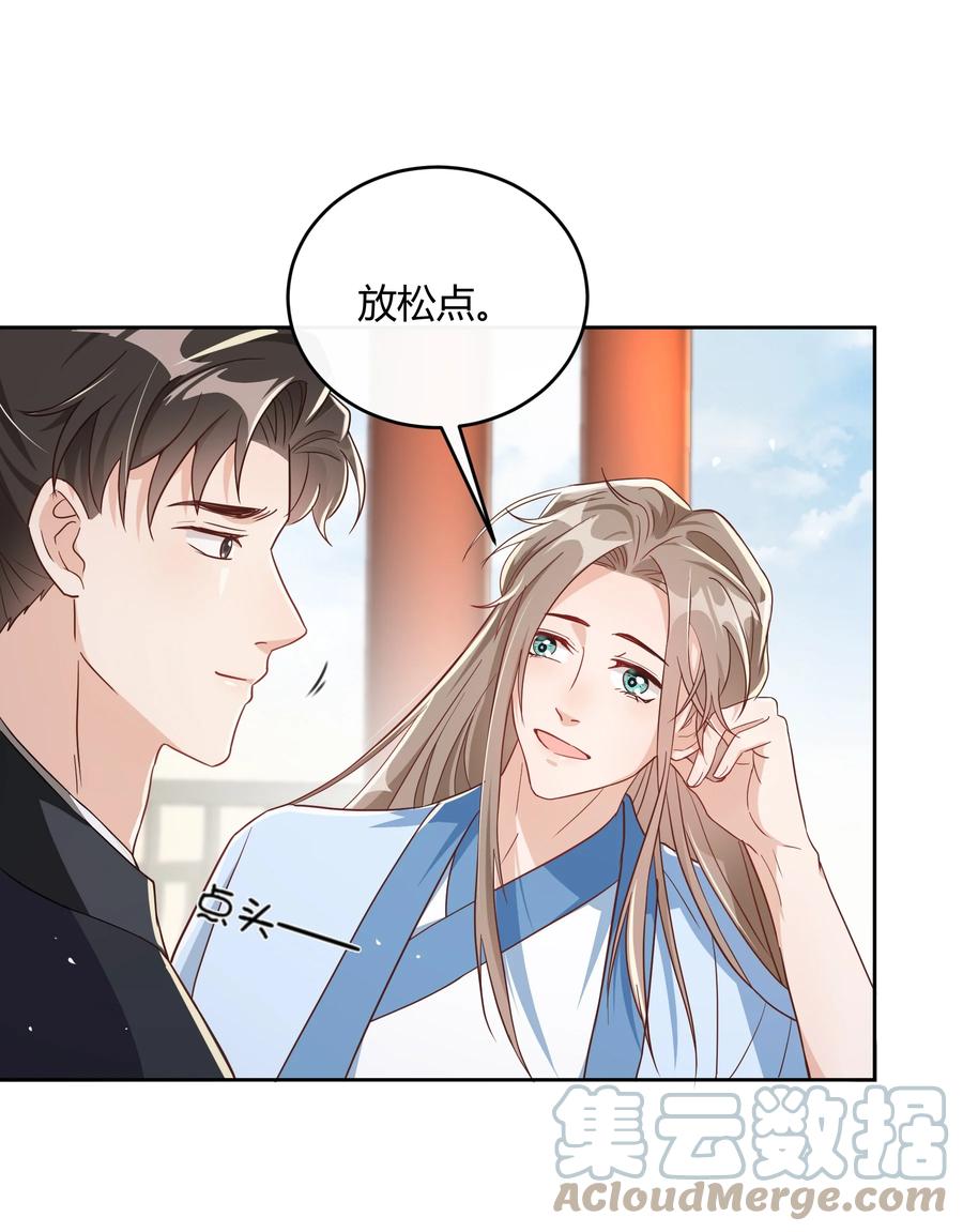 单方面已婚 - 046 小气鬼 - 第34张图