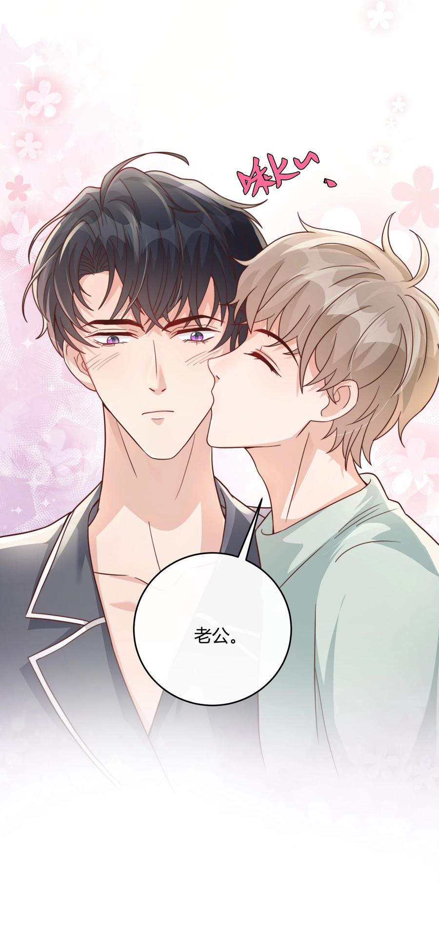 单方面已婚 - 046 小气鬼 - 第54张图