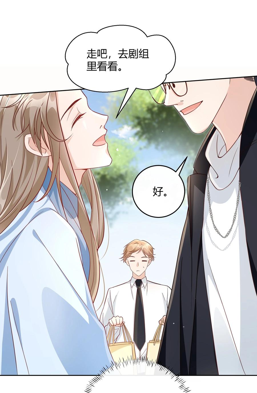 单方面已婚 - 046 小气鬼 - 第20张图