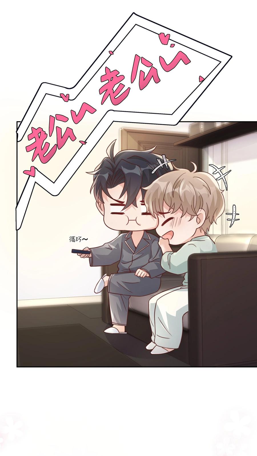 单方面已婚 - 046 小气鬼 - 第53张图