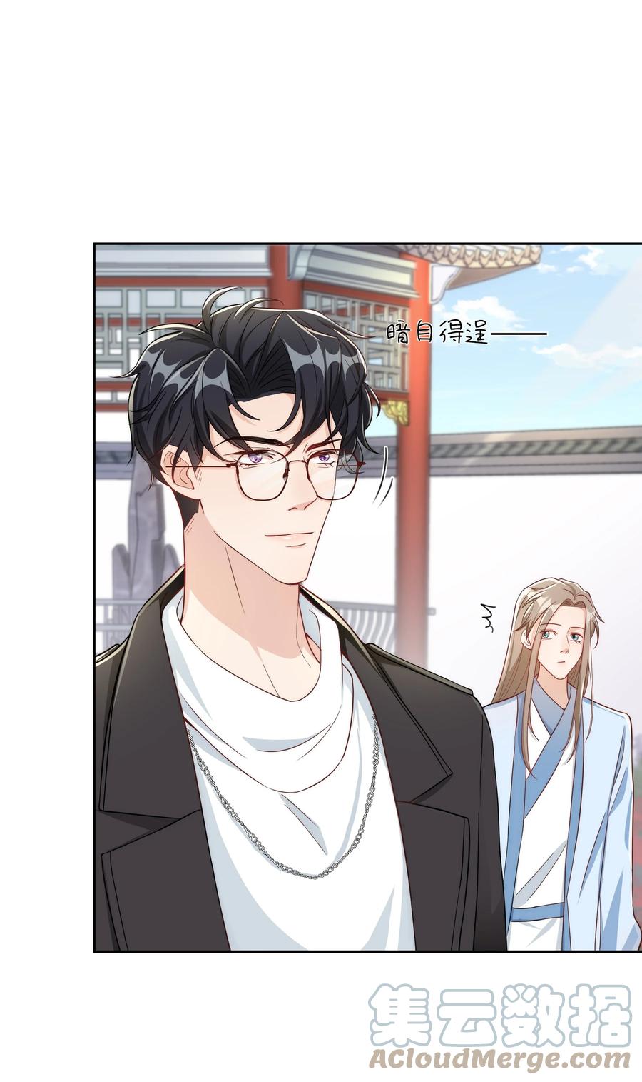 单方面已婚 - 046 小气鬼 - 第43张图