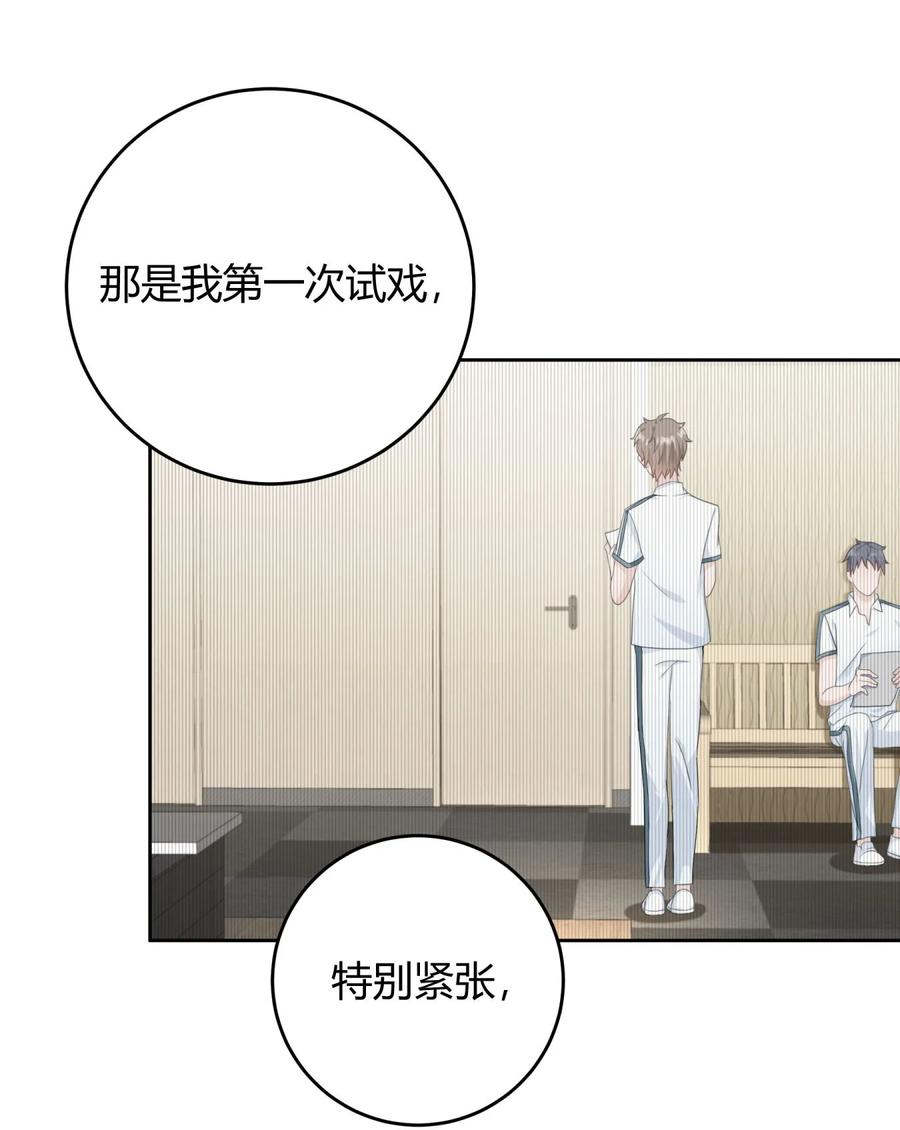 单方面已婚 - 003 一瓶饮料两根吸管 - 第21张图