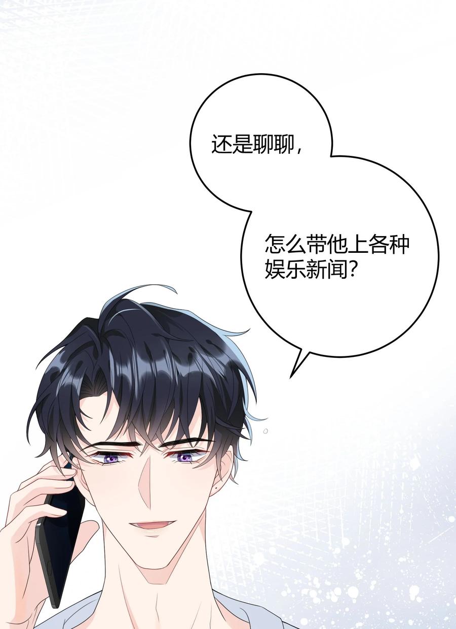 单方面已婚 - 003 一瓶饮料两根吸管 - 第51张图