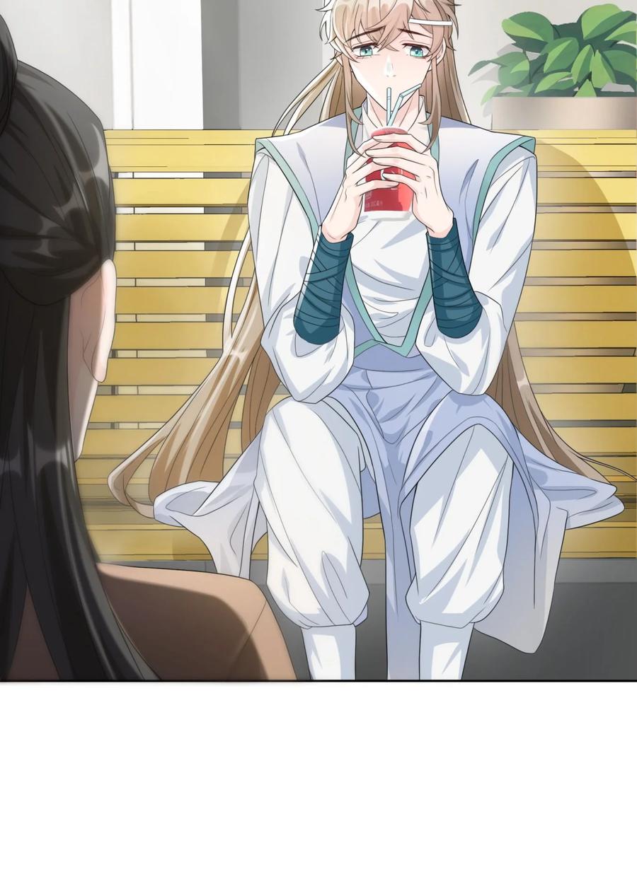 单方面已婚 - 003 一瓶饮料两根吸管 - 第11张图