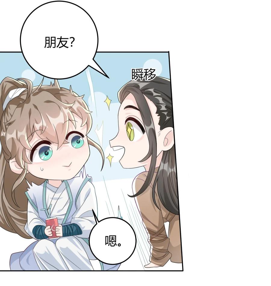 单方面已婚 - 003 一瓶饮料两根吸管 - 第17张图