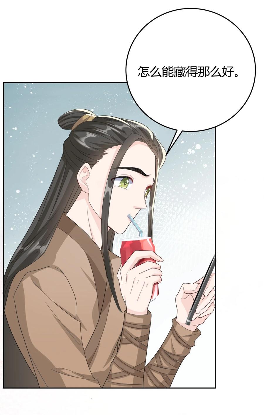 单方面已婚 - 003 一瓶饮料两根吸管 - 第32张图