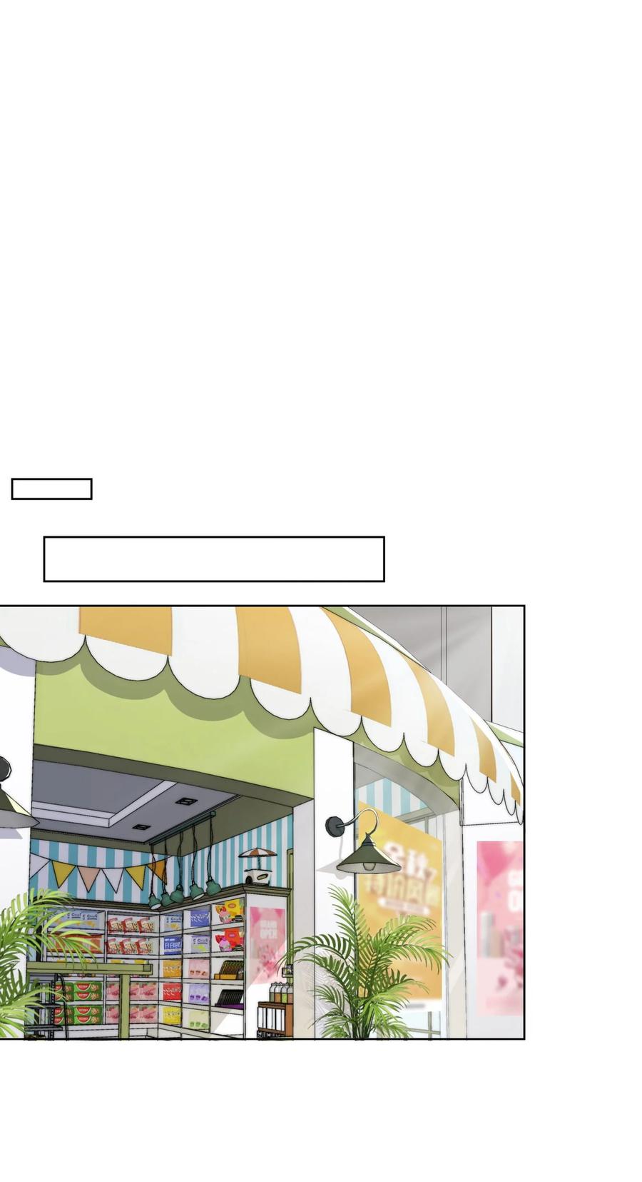 单方面已婚 - 003 一瓶饮料两根吸管 - 第9张图