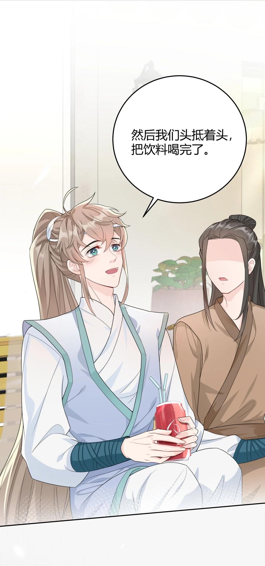 单方面已婚 - 003 一瓶饮料两根吸管 - 第23张图