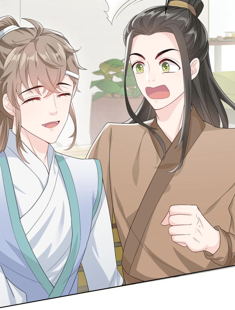 单方面已婚 - 003 一瓶饮料两根吸管 - 第27张图