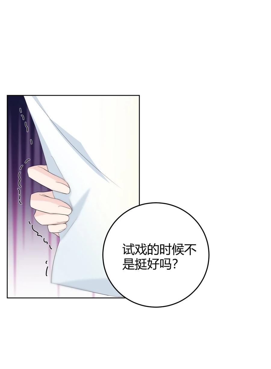 单方面已婚 - 003 一瓶饮料两根吸管 - 第6张图