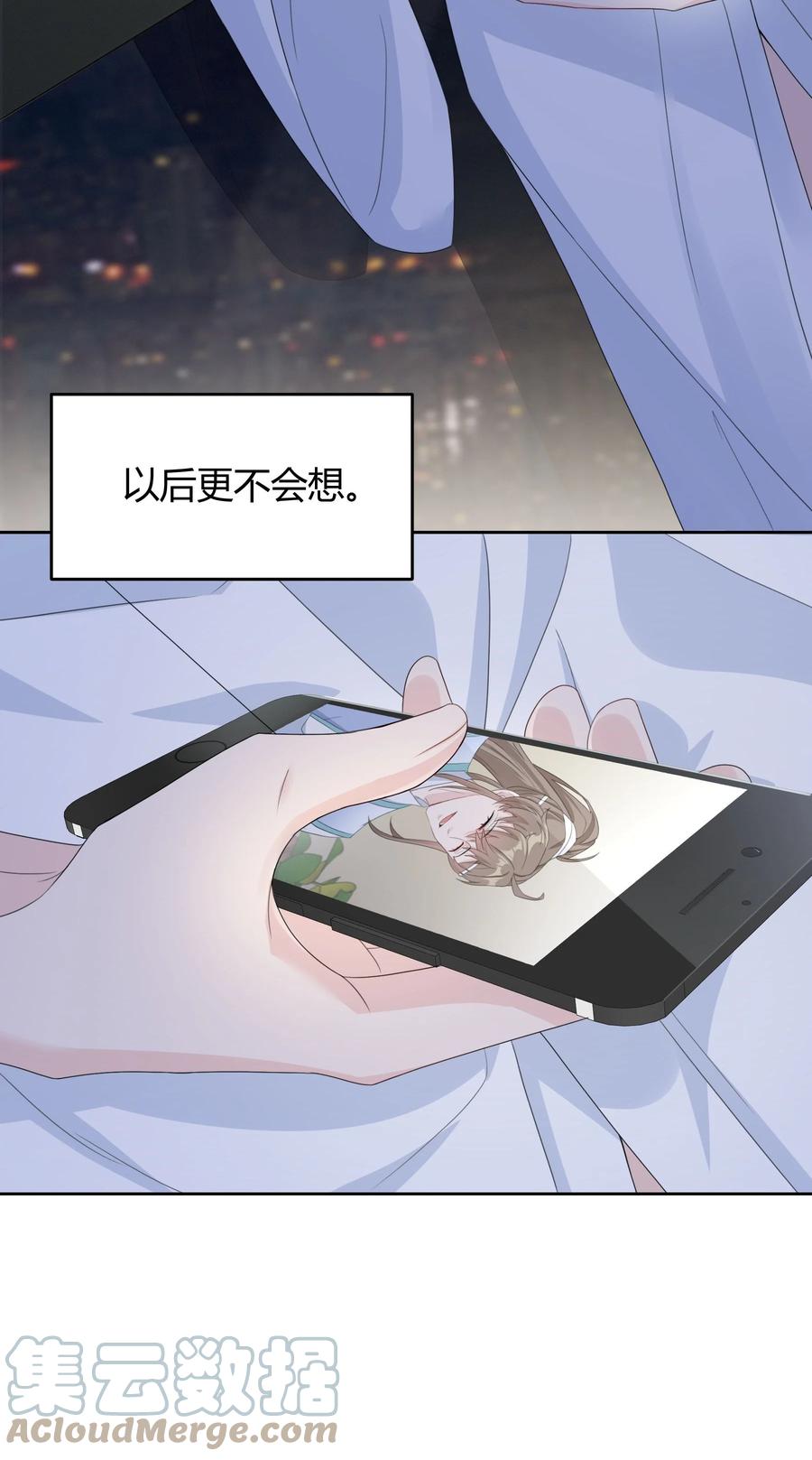 单方面已婚 - 003 一瓶饮料两根吸管 - 第58张图