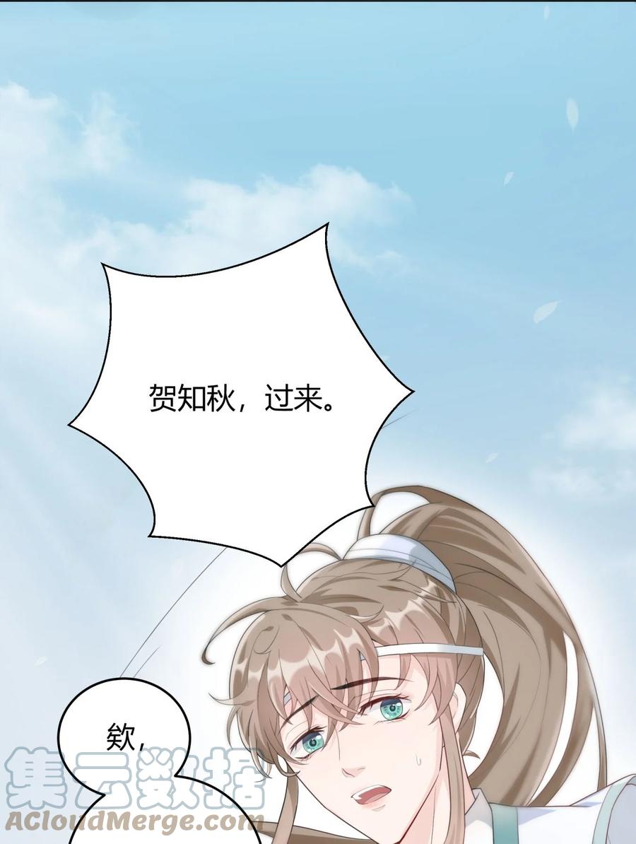 单方面已婚 - 003 一瓶饮料两根吸管 - 第4张图