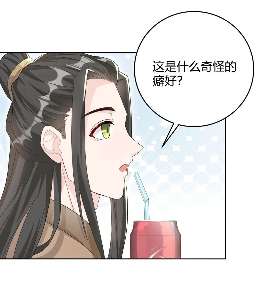 单方面已婚 - 003 一瓶饮料两根吸管 - 第15张图