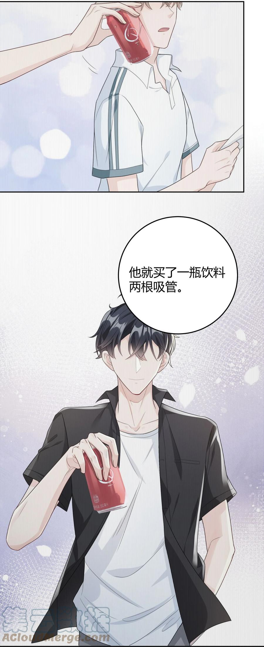 单方面已婚 - 003 一瓶饮料两根吸管 - 第22张图