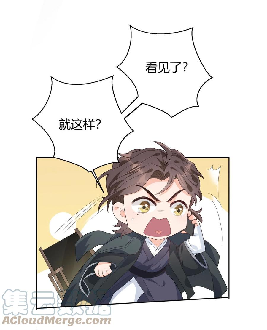 单方面已婚 - 003 一瓶饮料两根吸管 - 第46张图