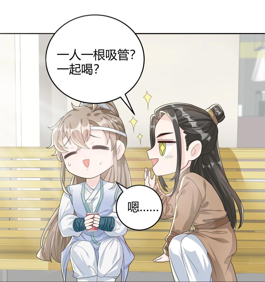 单方面已婚 - 003 一瓶饮料两根吸管 - 第18张图