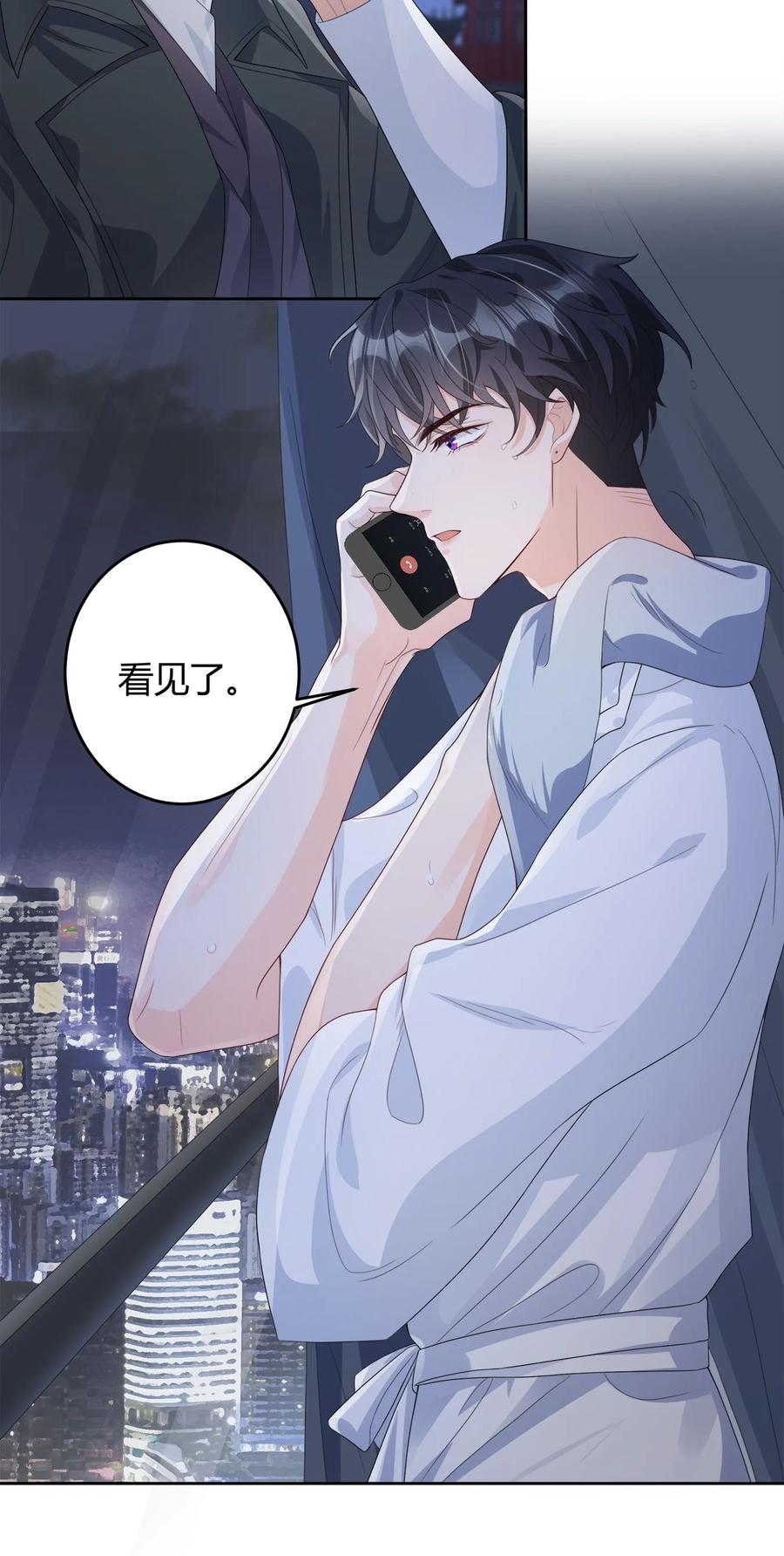 单方面已婚 - 003 一瓶饮料两根吸管 - 第45张图