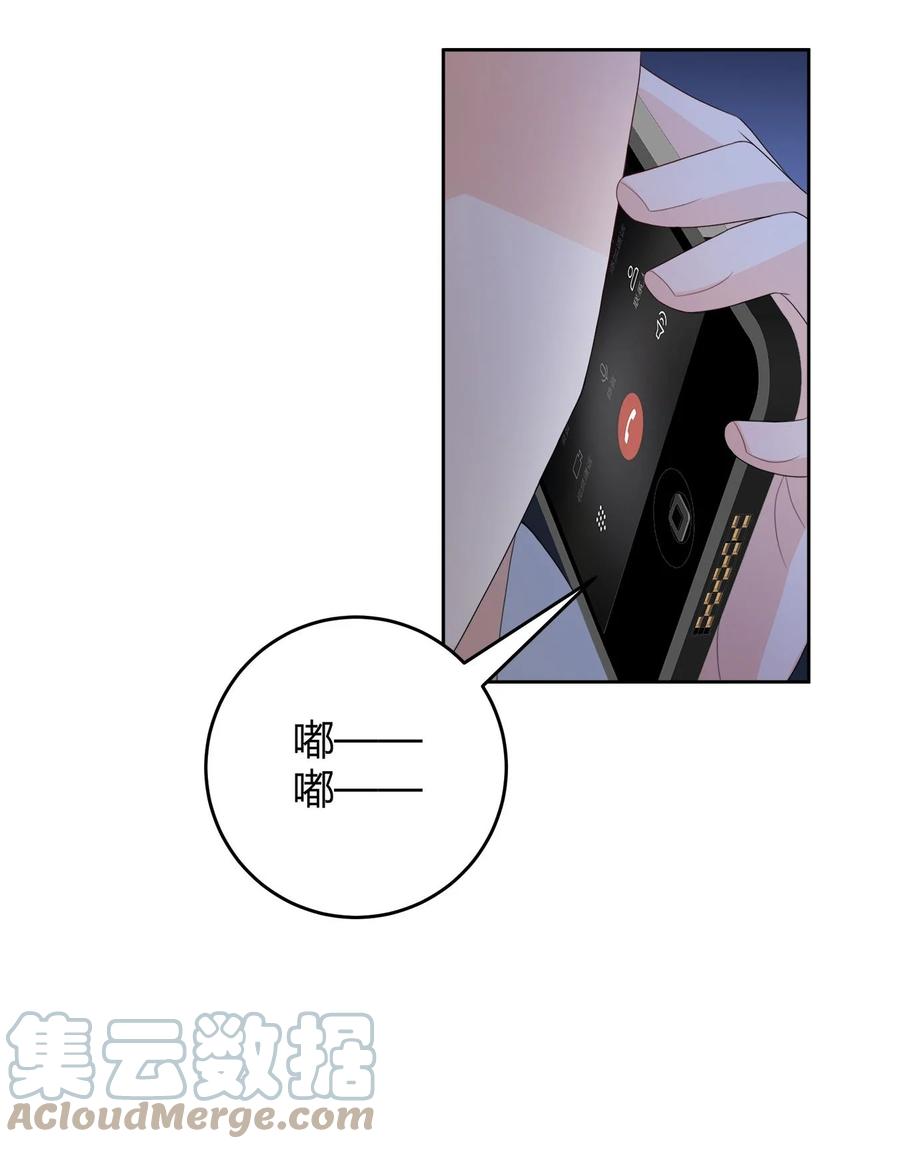 单方面已婚 - 003 一瓶饮料两根吸管 - 第43张图