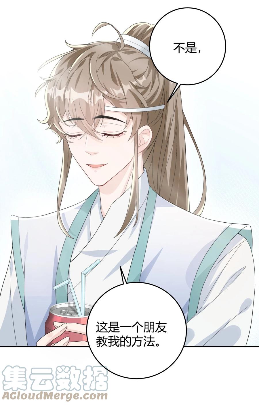 单方面已婚 - 003 一瓶饮料两根吸管 - 第16张图