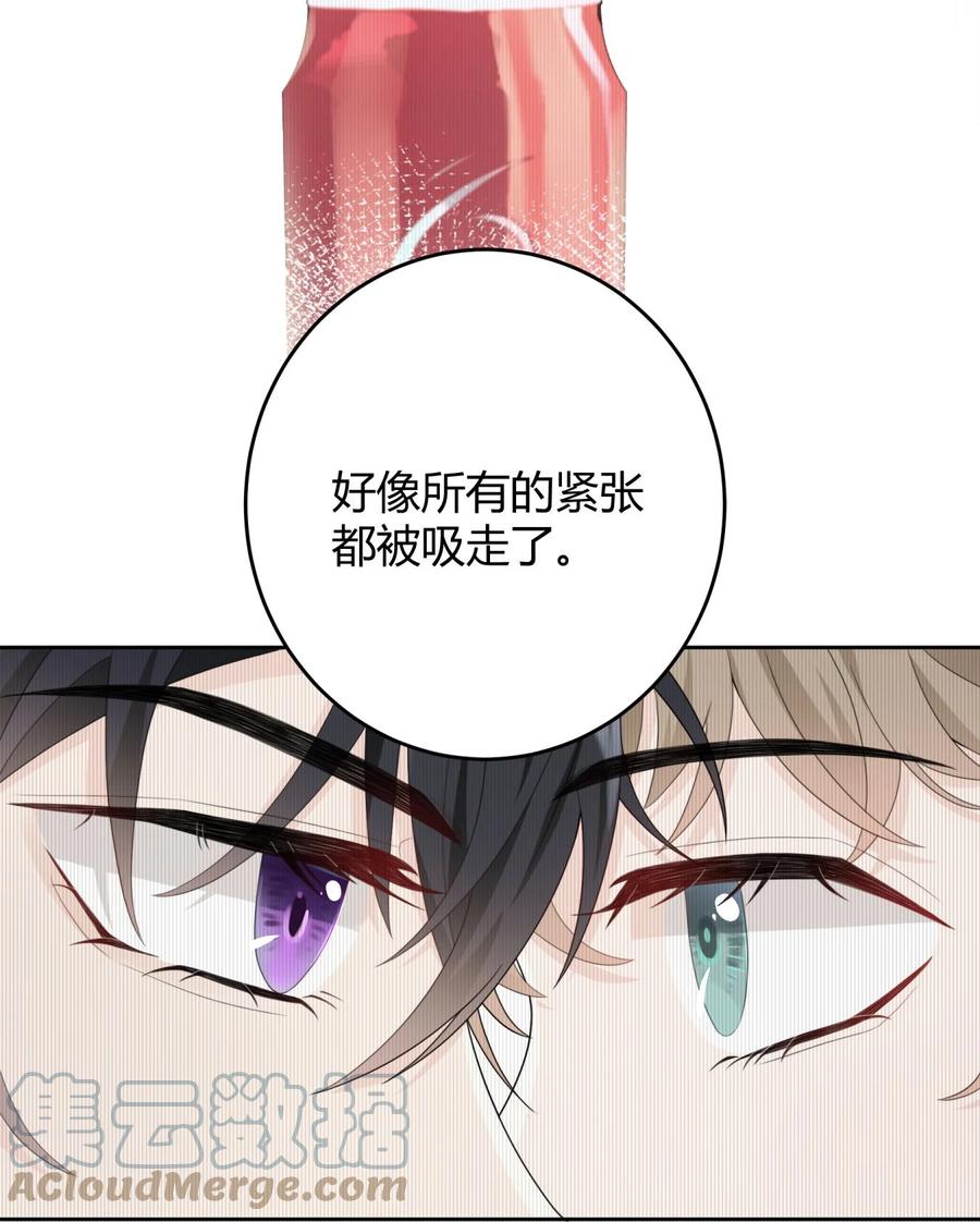 单方面已婚 - 003 一瓶饮料两根吸管 - 第25张图