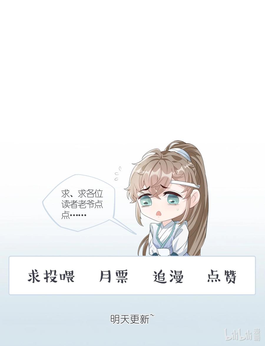 单方面已婚 - 003 一瓶饮料两根吸管 - 第59张图