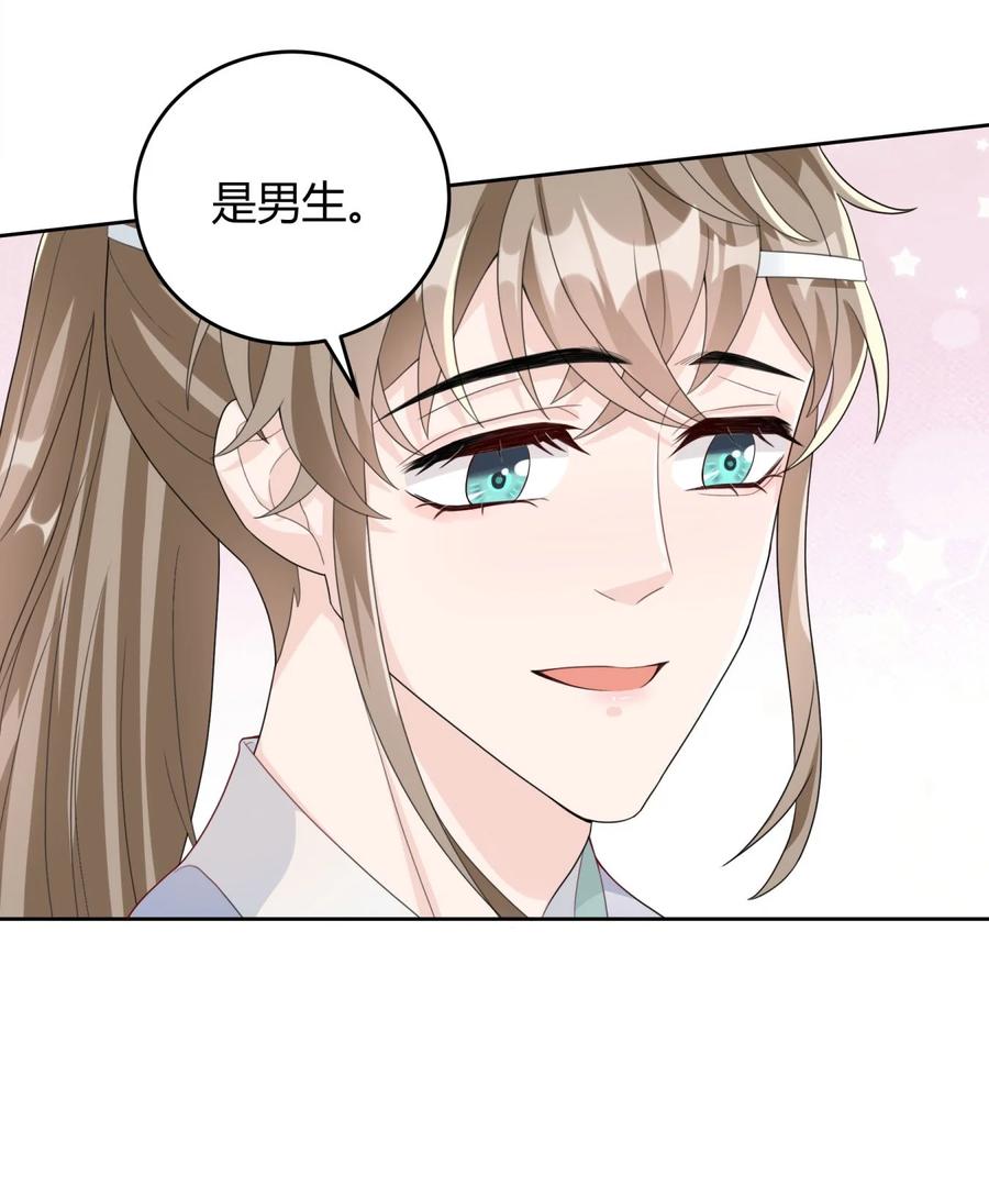 单方面已婚 - 003 一瓶饮料两根吸管 - 第20张图