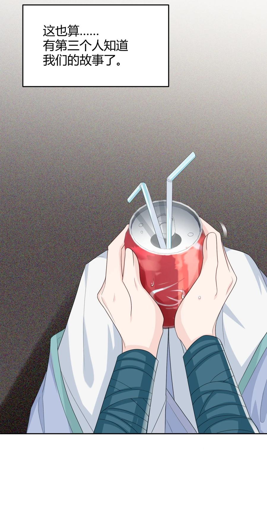 单方面已婚 - 003 一瓶饮料两根吸管 - 第29张图