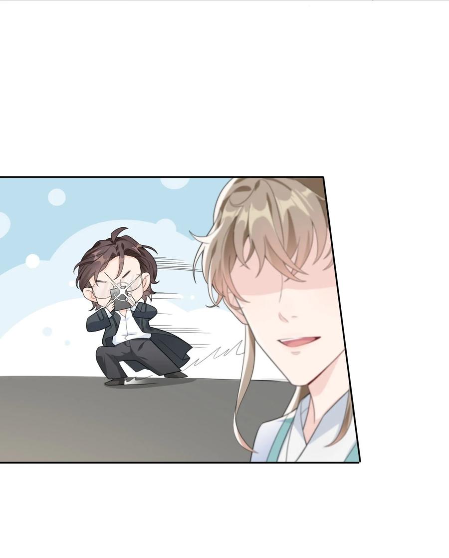 单方面已婚 - 003 一瓶饮料两根吸管 - 第38张图