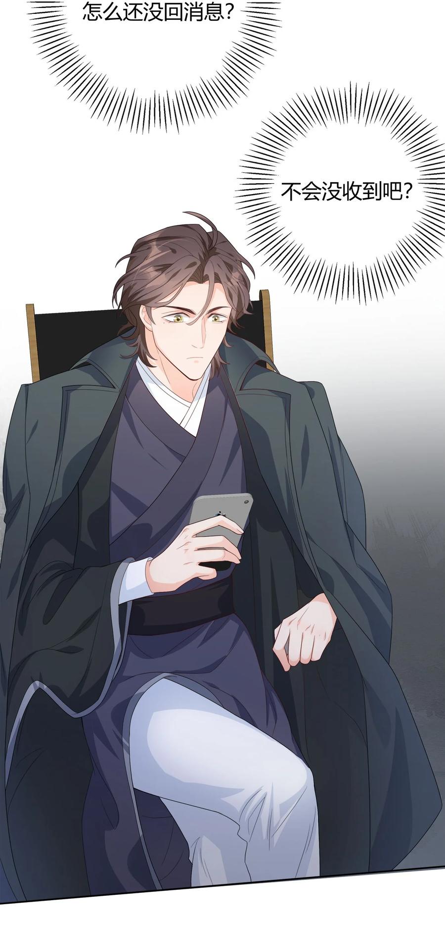 单方面已婚 - 003 一瓶饮料两根吸管 - 第42张图