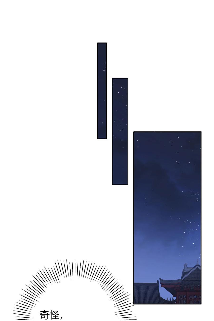 单方面已婚 - 003 一瓶饮料两根吸管 - 第41张图