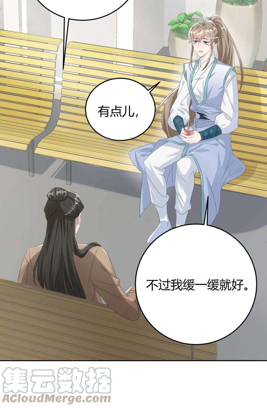 单方面已婚 - 003 一瓶饮料两根吸管 - 第13张图